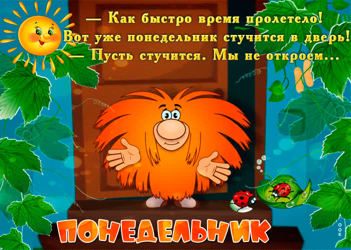 Последний понедельник мая картинки