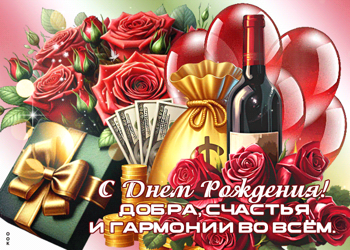 Picture яркая гифка добра, счастья и гармонии