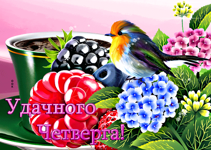 Postcard яркая открытка с маленькой птичкой удачного четверга