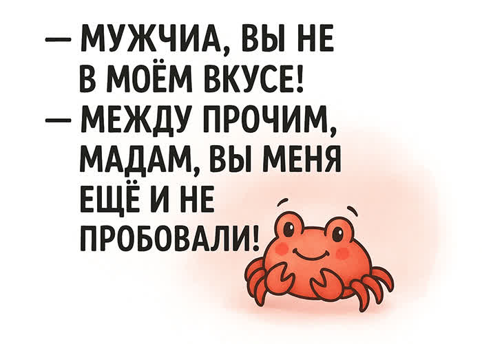 Picture забавная картинка с шуткой