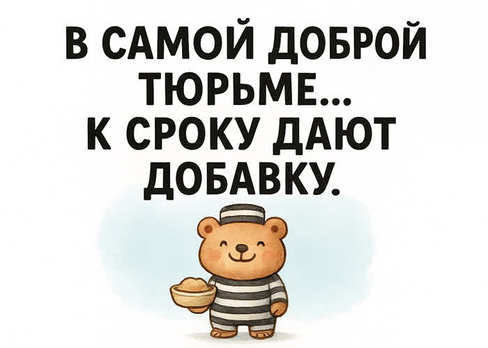 Picture забавная открытка с комичной мыслью