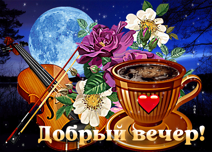 Picture замечательная открытка добрый вечер! с луной