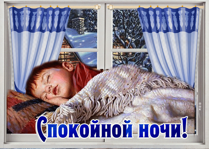 Picture замечательная снежная открытка спокойной ночи!