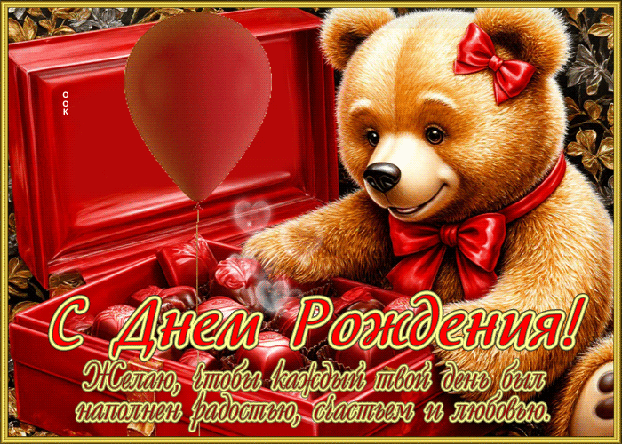 Picture желаю, чтобы каждый день был наполнен радостью