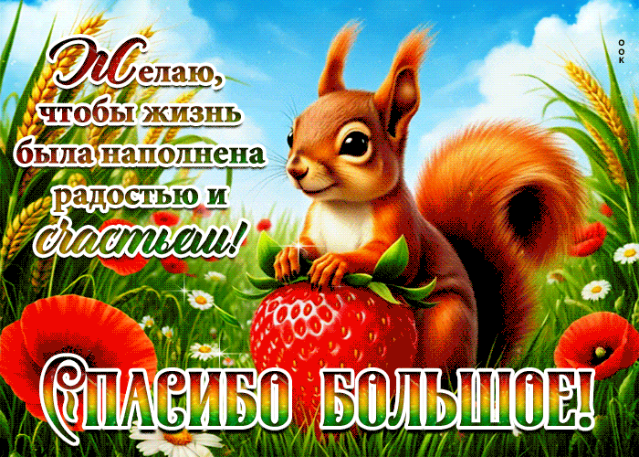 Postcard желаю, чтобы жизнь была наполнена радостью и счастьем