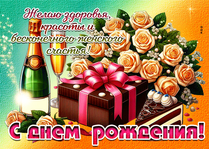 Picture желаю красоты и бесконечного женского счастья