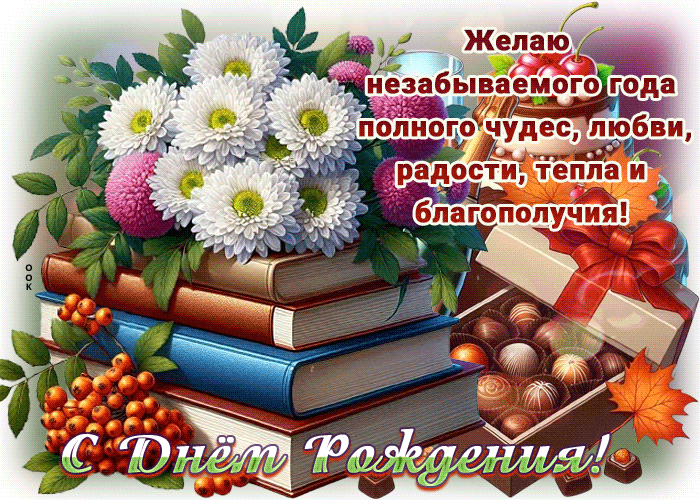 Postcard желаю незабываемого года полного чудес, любви, радости, тепла