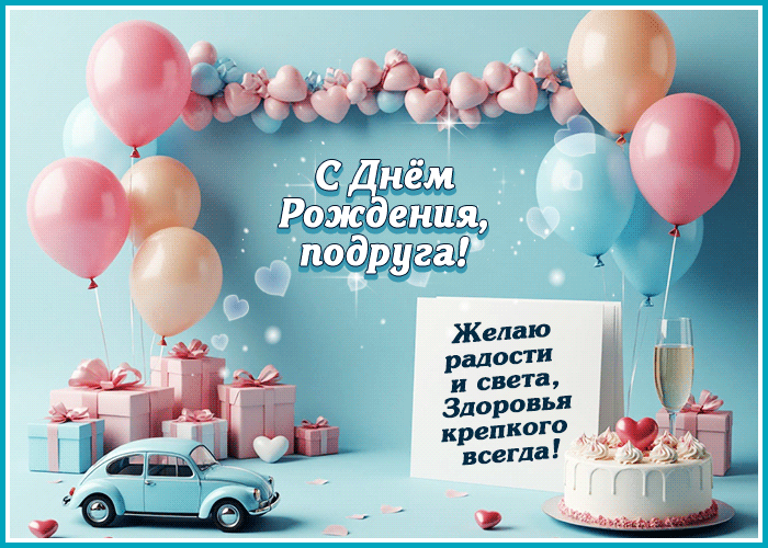 Picture желаю радости и света