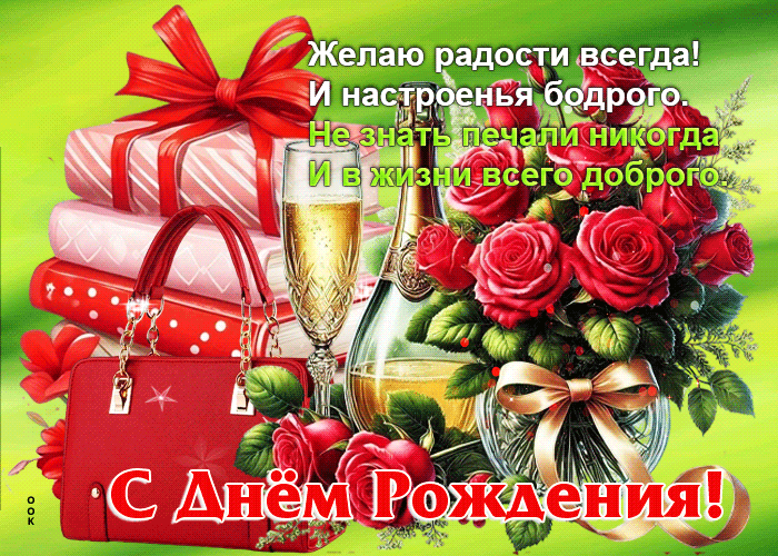 Picture желаю радости всегда! не знать печали никогда!