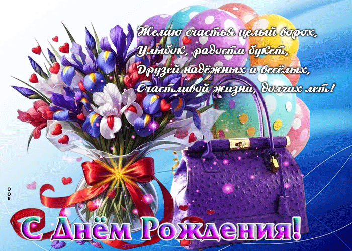 Postcard желаю счастья целый ворох, улыбок, радости букет