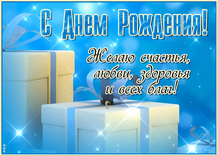 Picture желаю счастья, любви и всех благ!