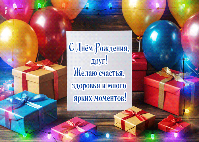 Picture желаю счастья, здоровья и много ярких моментов