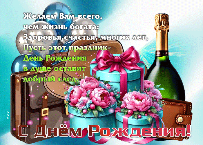 Postcard желаю вам всего, чем жизнь богата! с днем рождения