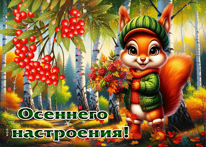 Picture золотая и волшебная осенняя гифка для настроения