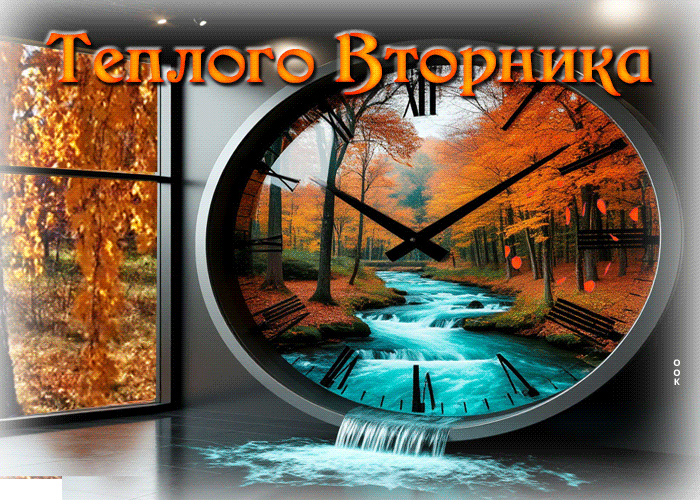 Postcard золотистая осенняя гиф-открытка теплого вторника