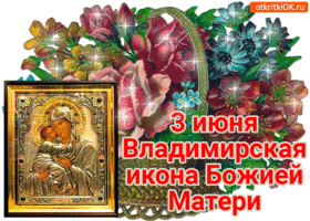 3 iyunya vladimirskaya ikona bozhiey materi otkrytka 45895 5949009