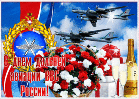 Открытка анимационная открытка день дальней авиации ввс россии