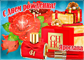 Картинка анимационная открытка с днем рождения, ярослава
