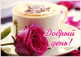 Picture бесподобная открытка с кофе и розой добрый день