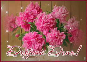Picture блестящая открытка добрый день! с цветочками