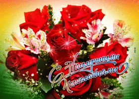 Postcard чудесная открытка с розами с наилучшими пожеланиями
