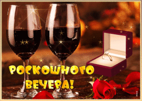 Picture чудесная открытка с вином и кольцом роскошного вечера