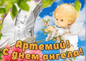 dorogoy artemiy s dnem angela 53683 7802687