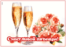 Picture душевная гиф-открытка с розами счастливой пятницы