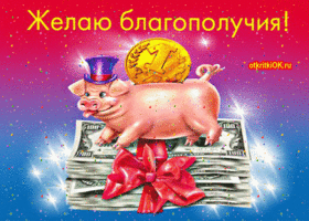 Пожелания на день экономиста Пожелания на день экономиста
