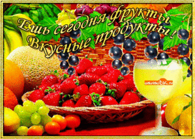 Картинка фрукты вкусные продукты