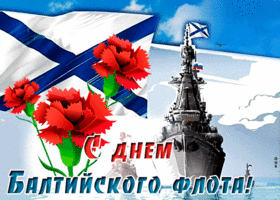 Картинка картинка гиф день балтийского флота россии