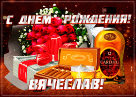 Картинка картинка гиф с днем рождения вячеслав