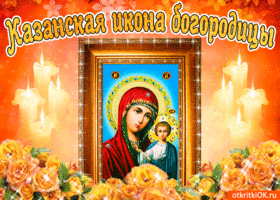 Картинка казанская икона божией матери фото