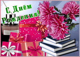 Картинка классная открытка на день рождения с книгами и цветами