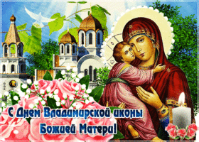 Картинка красивая открытка владимирская икона божией матери