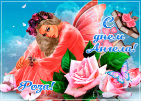 Открытка креативная открытка с днем ангела роза