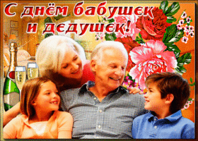 Картинка милая открытка день бабушек и дедушек в россии