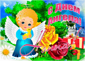 Открытка необычная открытка с днем ангела нонна