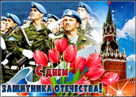 Картинка необычная открытка с днем защитника отечества