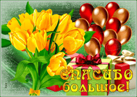 Postcard необычная открытка с желтыми тюльпанами спасибо большое!
