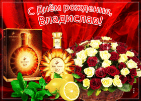 Картинка новая открытка с днем рождения владислав
