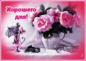 Picture обворожительная открытка с розами хорошего дня!