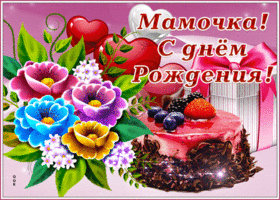 Открытка особенная открытка маме, на день рождения с тортом