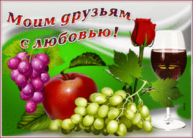 Открытка открытка друзьям с фруктами