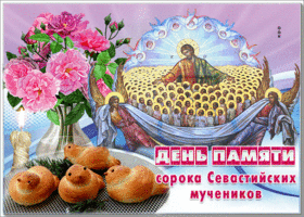 Postcard открытка на день памяти сорока севастийских мучеников