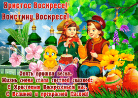 Картинка открытка православная пасха с надписью