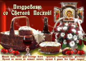 Картинка открытка православная пасха с пожеланием