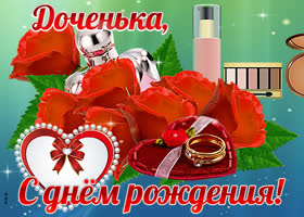 Картинка открытка с днем рождения дочери с розами