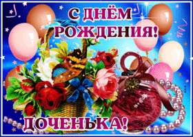 Картинка открытка с днем рождения дочери с цветами