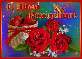 Открытка открытка с днем рождения крестной с розами